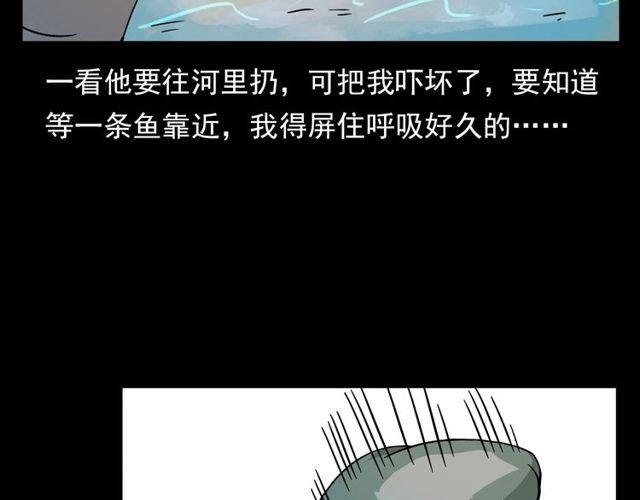 第109话 采花贼！