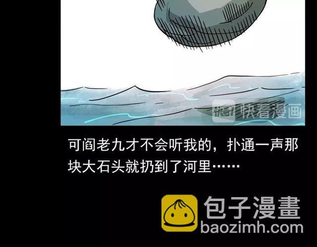 第109话 采花贼！