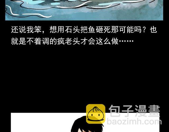 第109话 采花贼！
