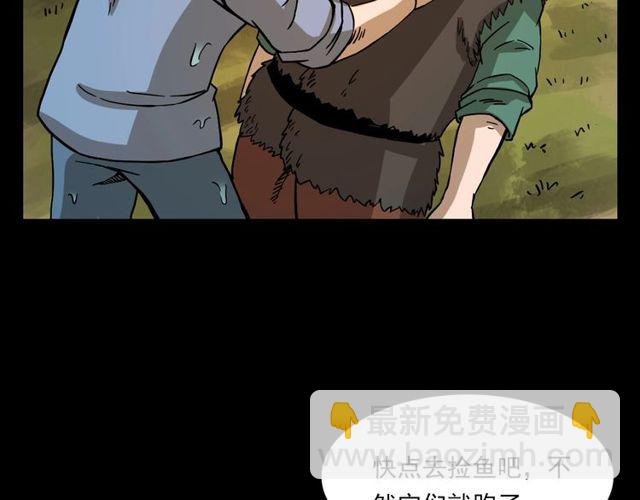 第109话 采花贼！