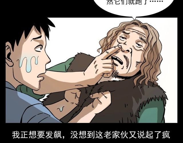 第109话 采花贼！