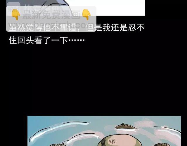 第109话 采花贼！
