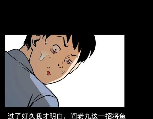 第109话 采花贼！