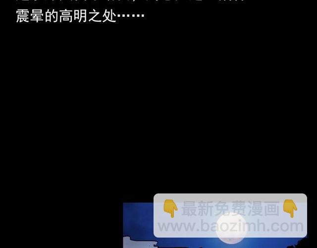 第109话 采花贼！