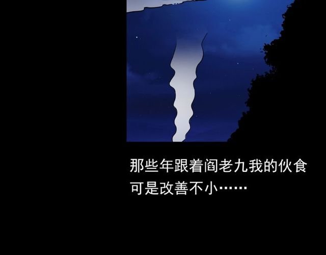 第109话 采花贼！