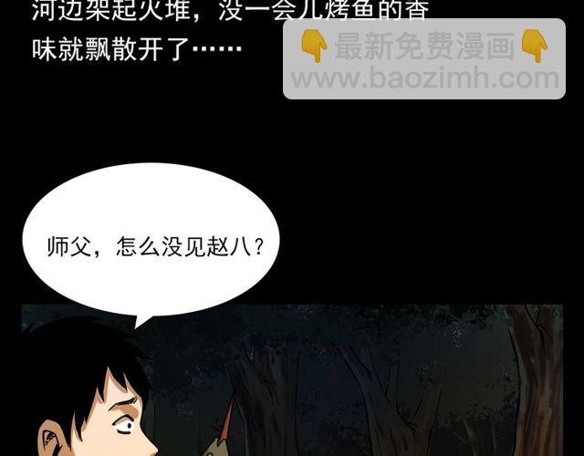 第109话 采花贼！