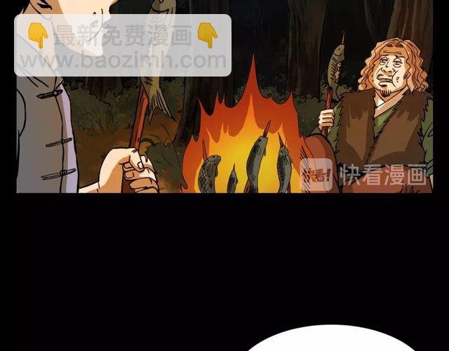 第109话 采花贼！