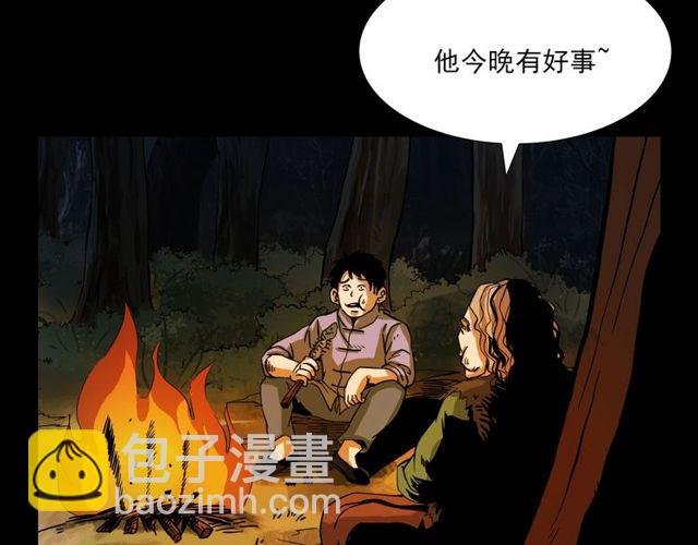 第109话 采花贼！