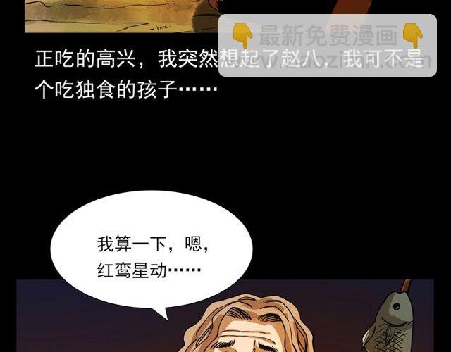 第109话 采花贼！