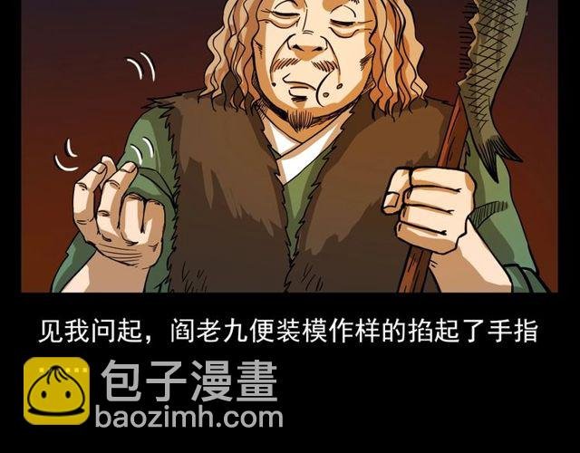 第109话 采花贼！