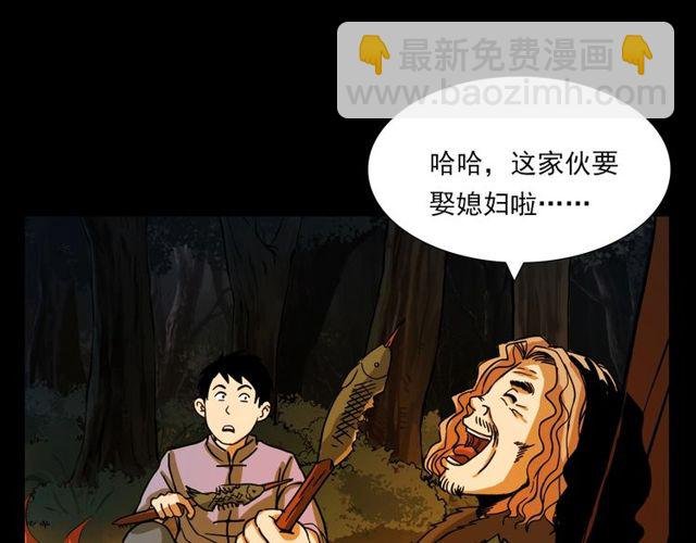 第109话 采花贼！