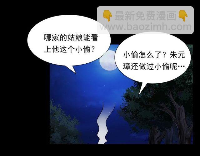 第109话 采花贼！