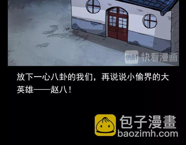 第109话 采花贼！