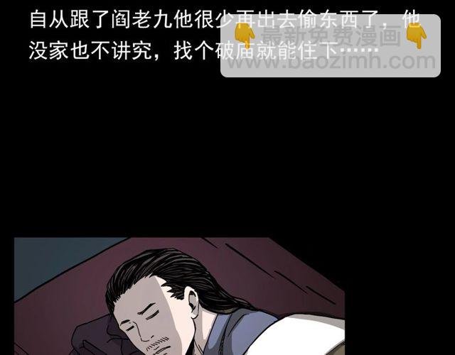 第109话 采花贼！