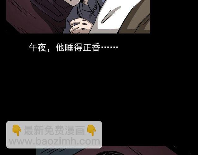 第109话 采花贼！