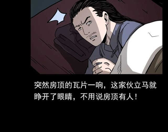 第109话 采花贼！