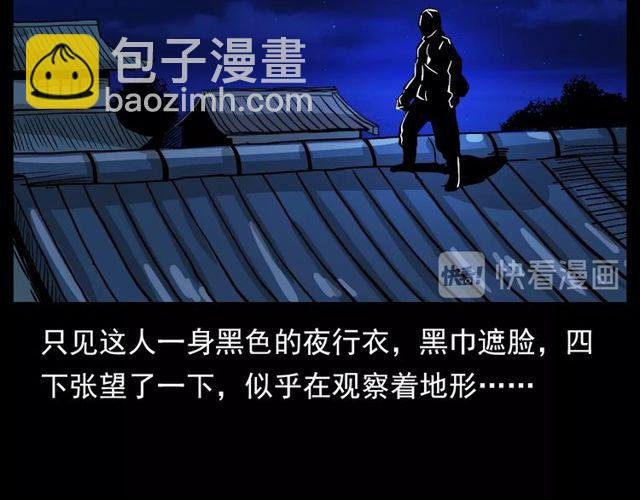 第109话 采花贼！