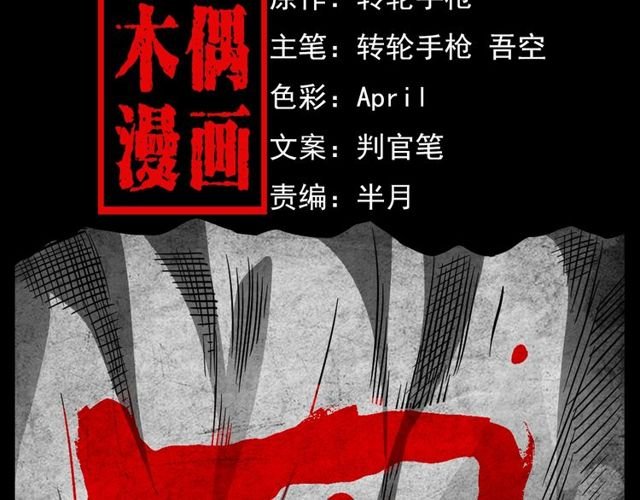 第110话 血状！
