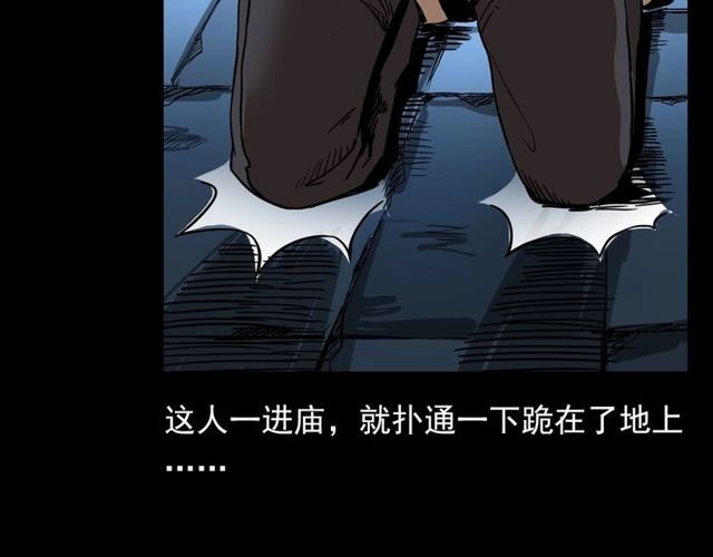 第110话 血状！