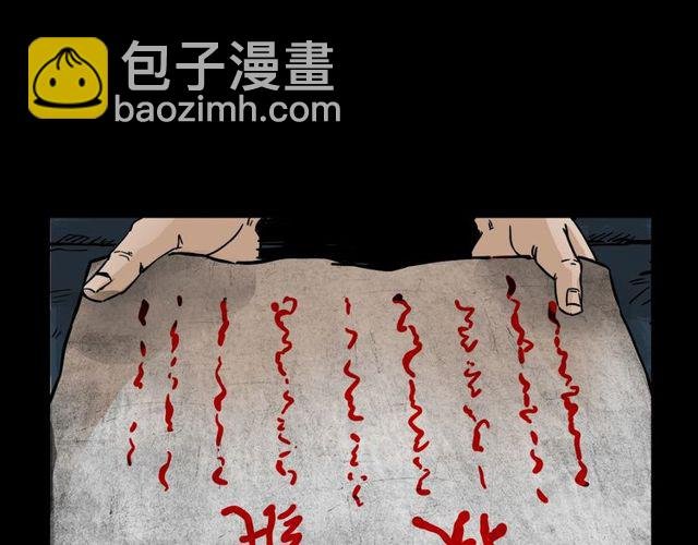 第110话 血状！