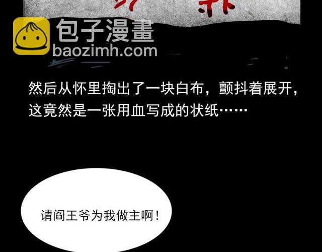 第110话 血状！