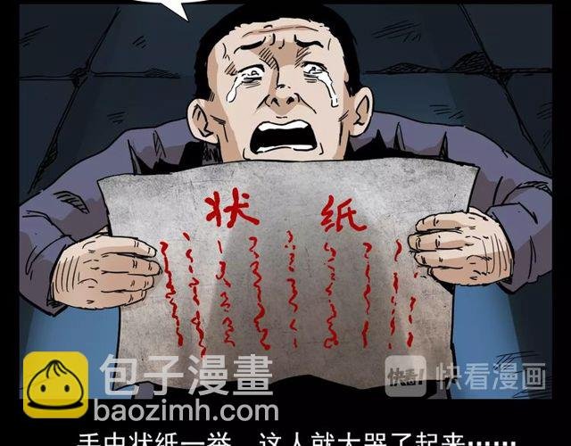 第110话 血状！
