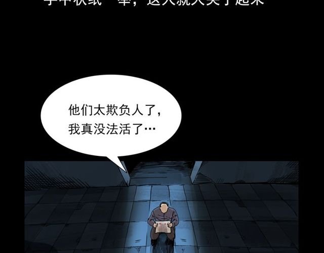 第110话 血状！