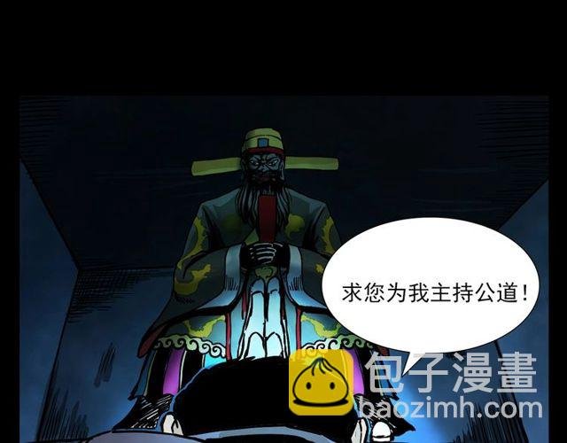 第110话 血状！