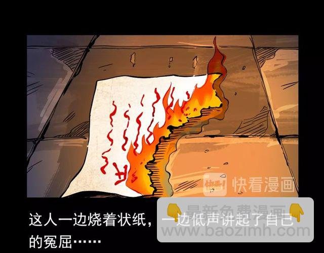 第110话 血状！
