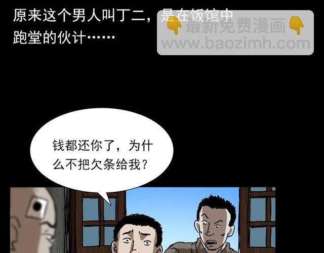 第110话 血状！
