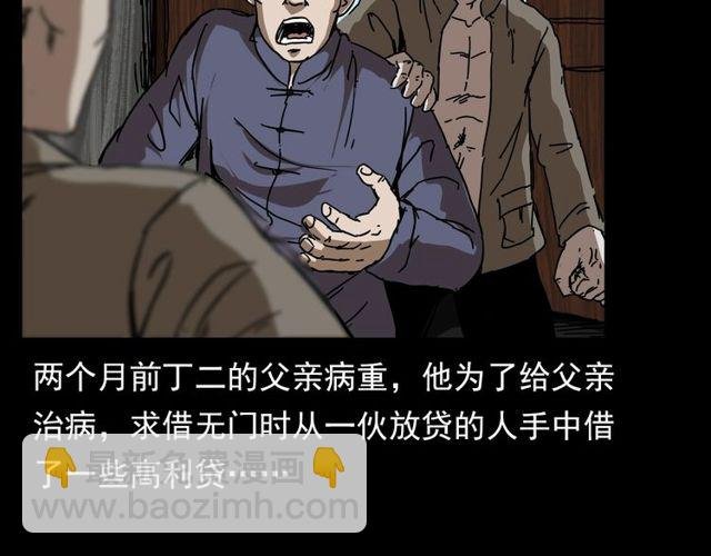 第110话 血状！