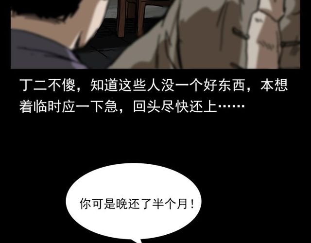 第110话 血状！