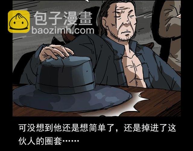 第110话 血状！