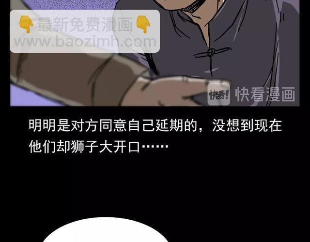 第110话 血状！