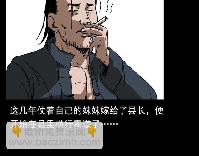 第110话 血状！