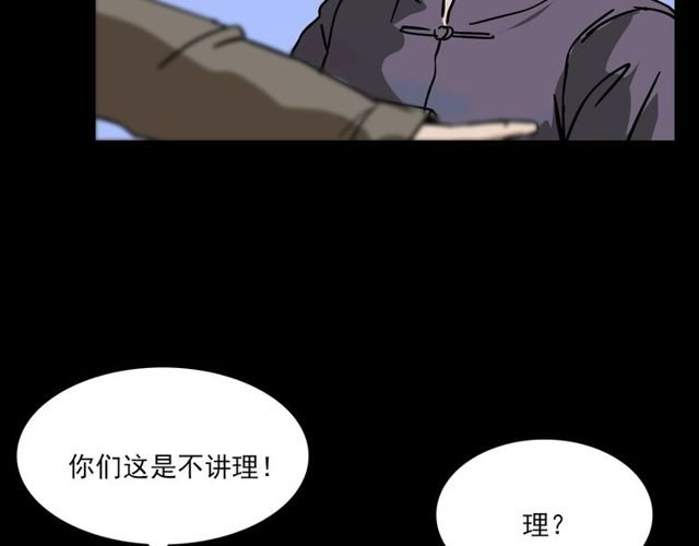 第110话 血状！