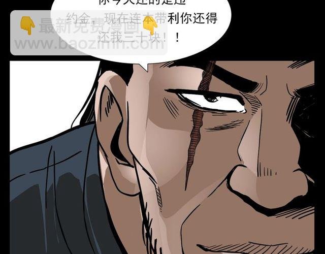 第110话 血状！