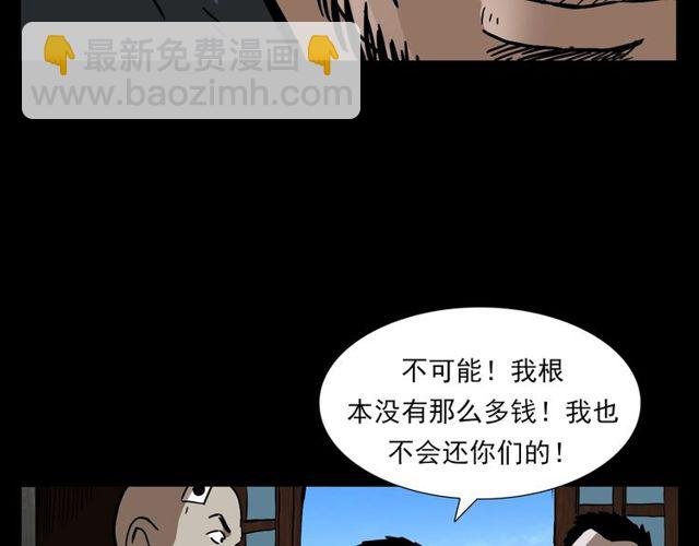 第110话 血状！