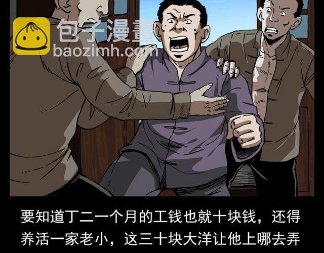 第110话 血状！