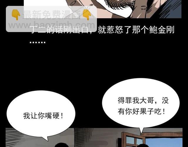 第110话 血状！