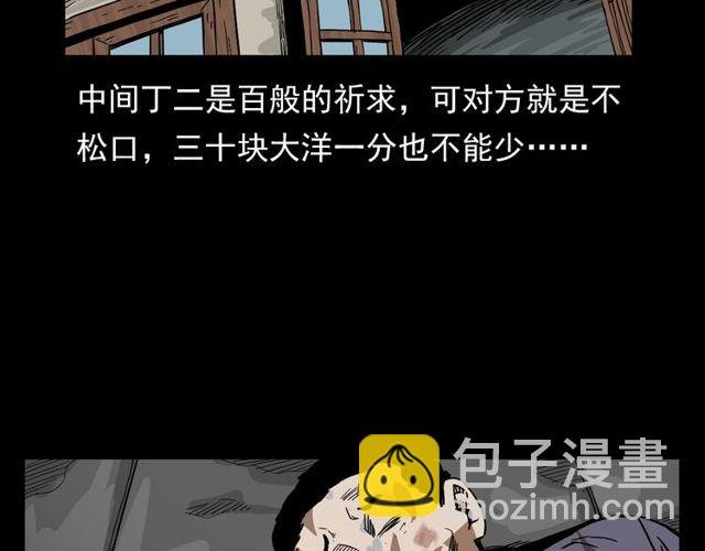 第110话 血状！