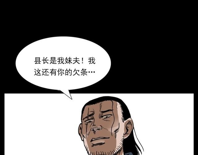 第110话 血状！