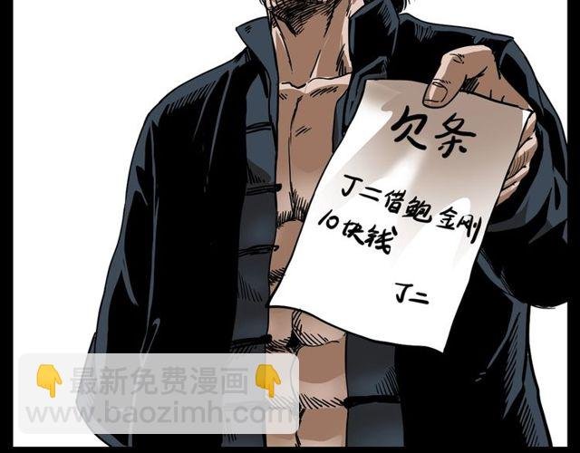 第110话 血状！