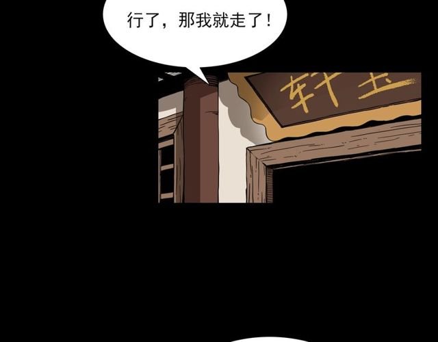 第111话 血玉