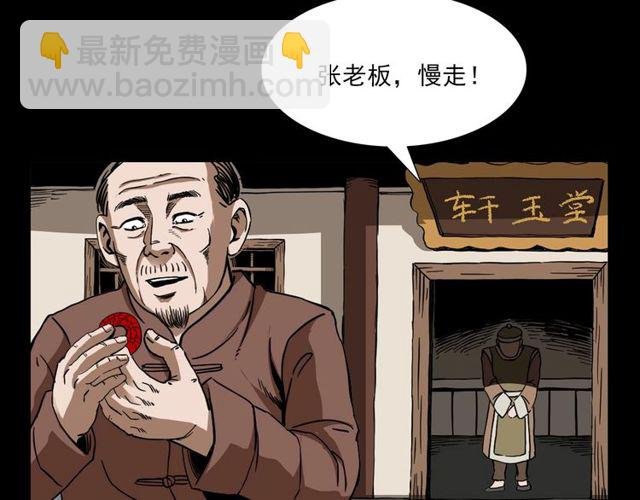 第111话 血玉