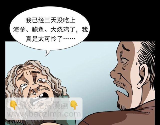 第111话 血玉