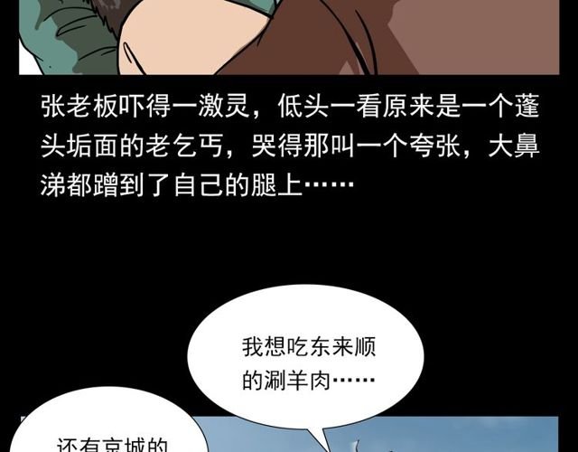 第111话 血玉