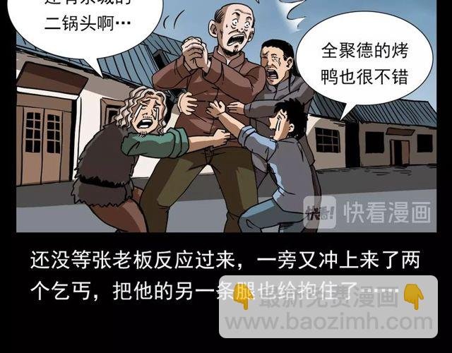 第111话 血玉