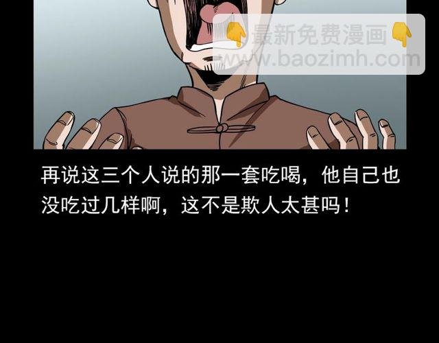 第111话 血玉