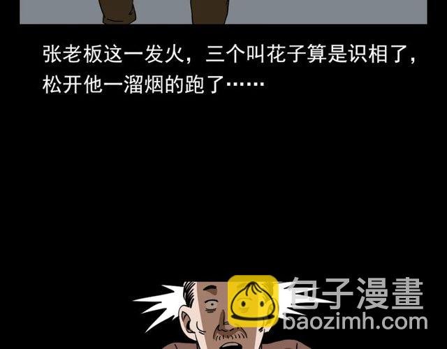 第111话 血玉